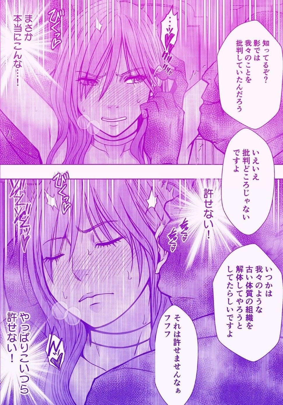 退魔士ゆら5【エロ漫画 クリムゾン】無料画像