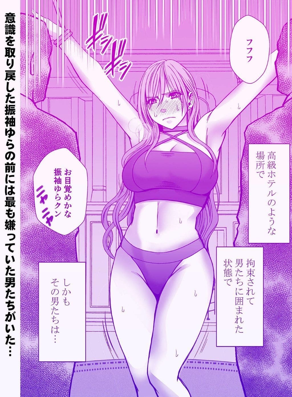 クリムゾンが描く『退魔士ゆら5』｜宿命を背負う少女の退魔譚