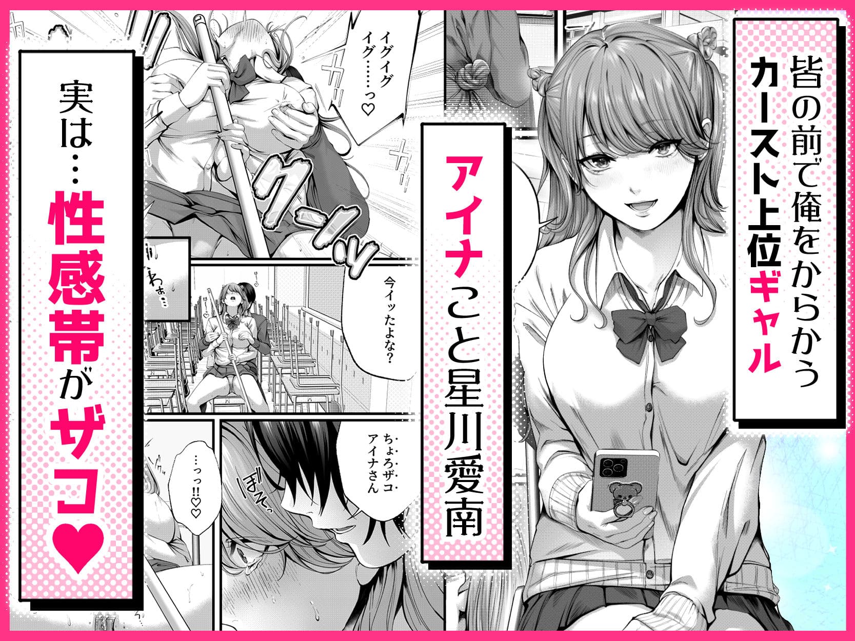 ちょろザコ彼女のアイナちゃん〜むっちりギャルとイチャラブえっちする話