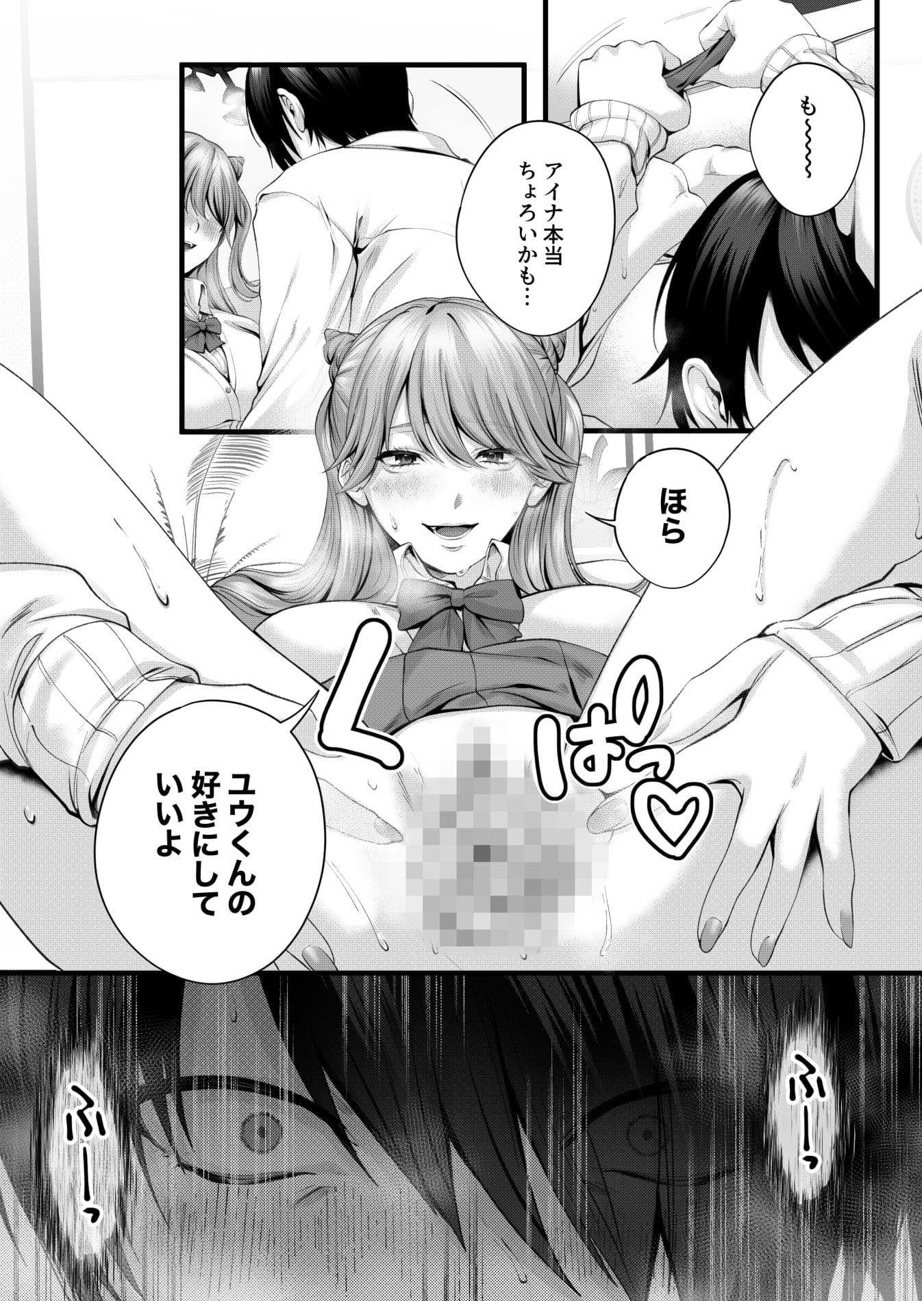 イチャラブえっち