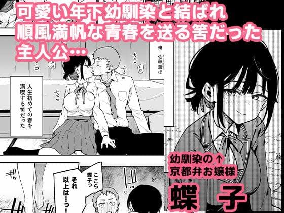 俺が彼女の長乳いけずママに性癖破壊をされるまで