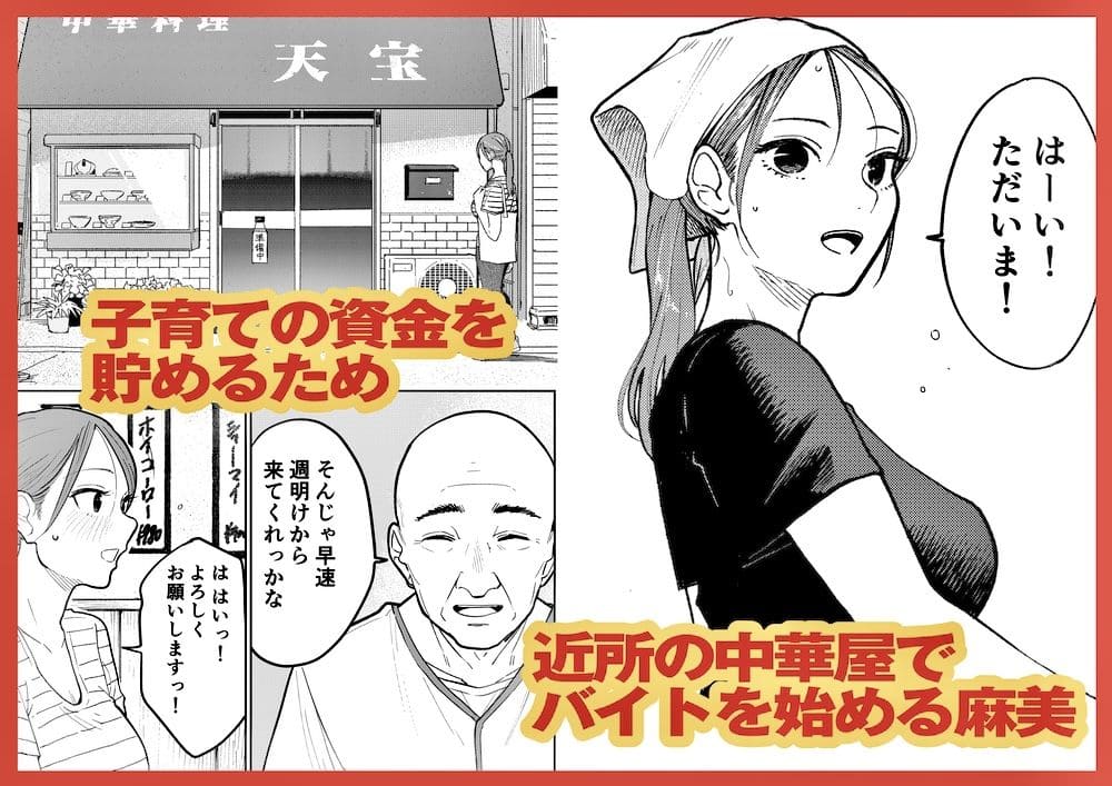 人妻バイト