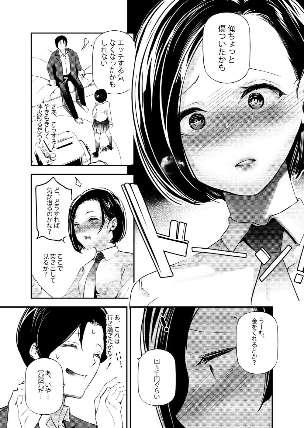 照れ顔