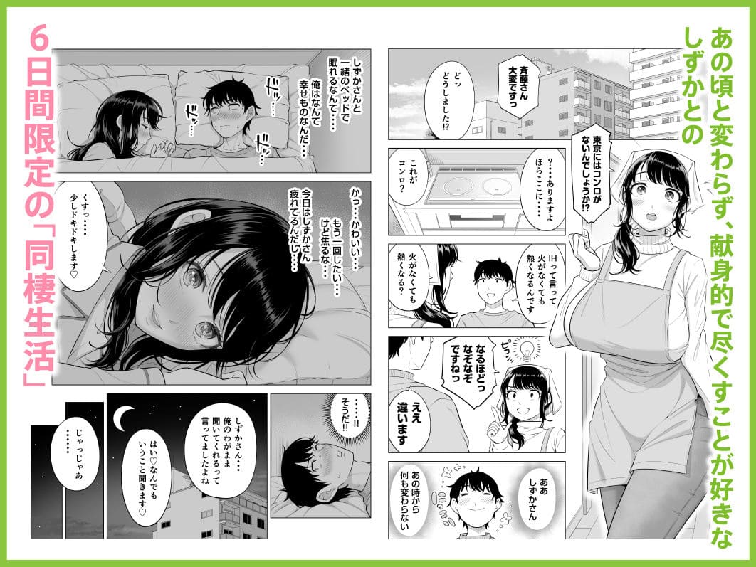 同人作家・伊達ろくの新作漫画『橘しずかさん』シリーズ第2弾
