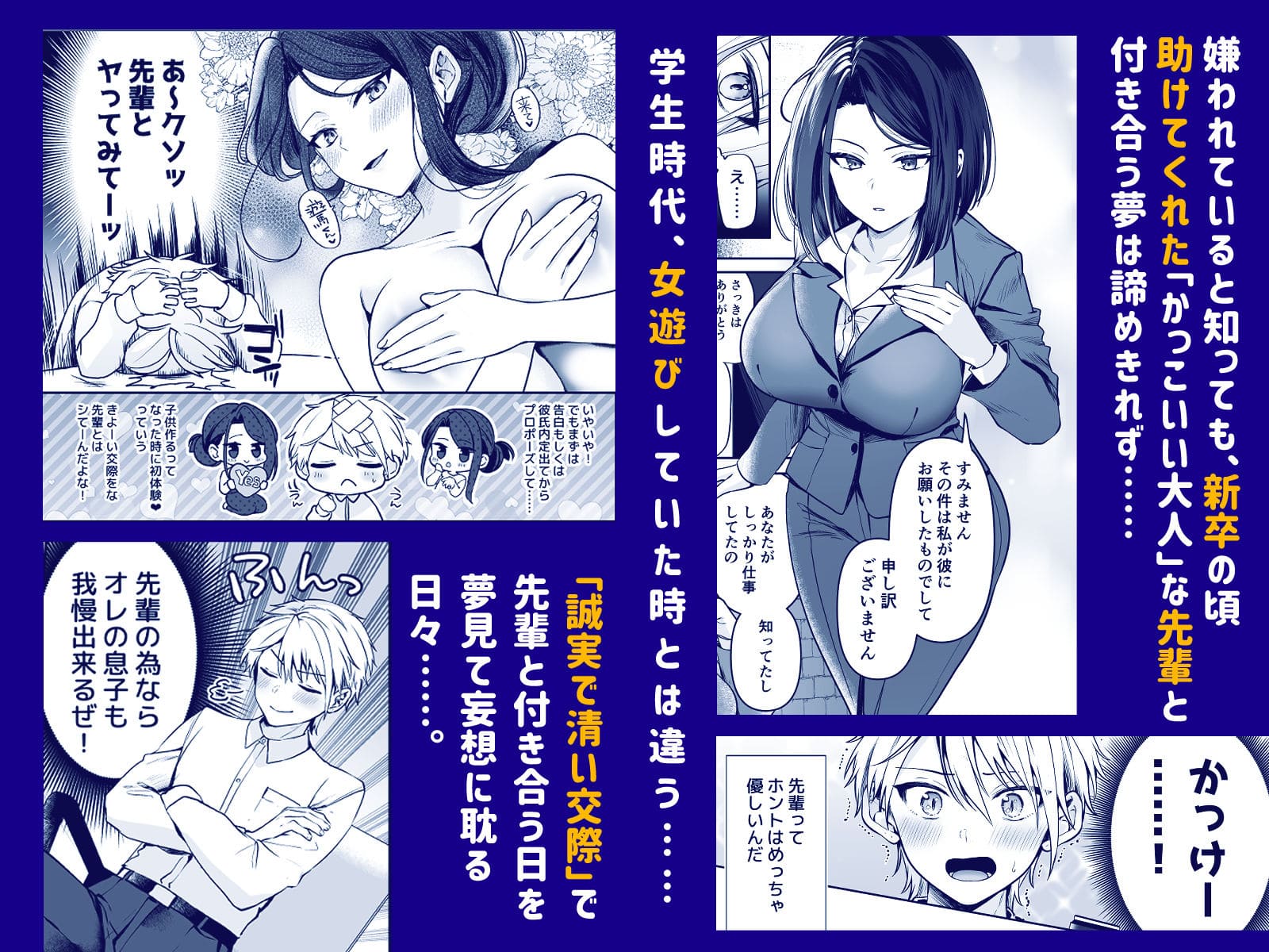 デカ女上司のスーツ姿