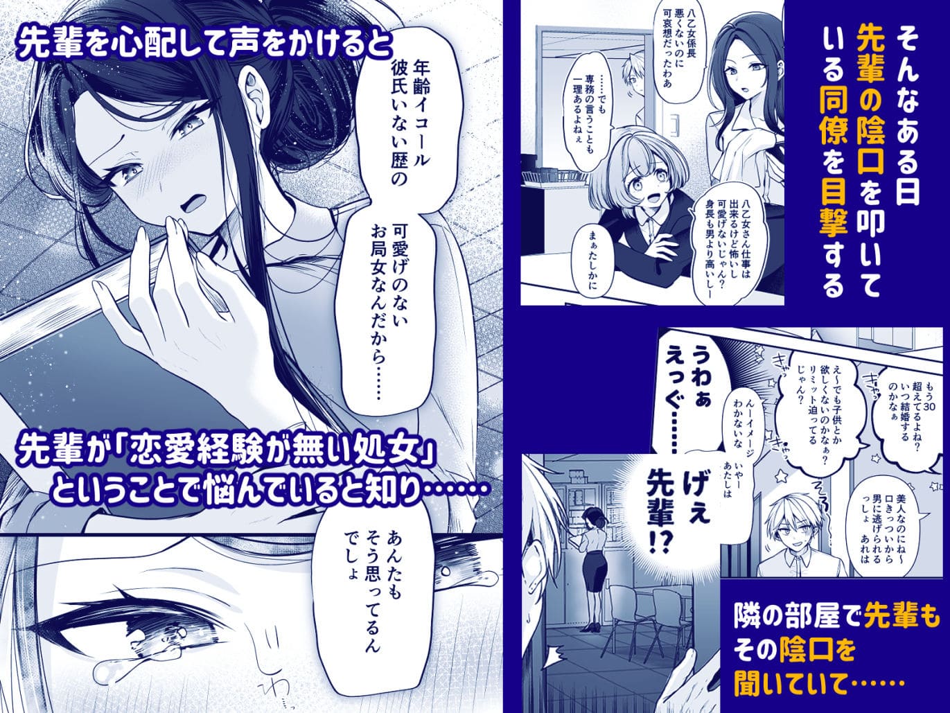 デカ女上司の不安顔