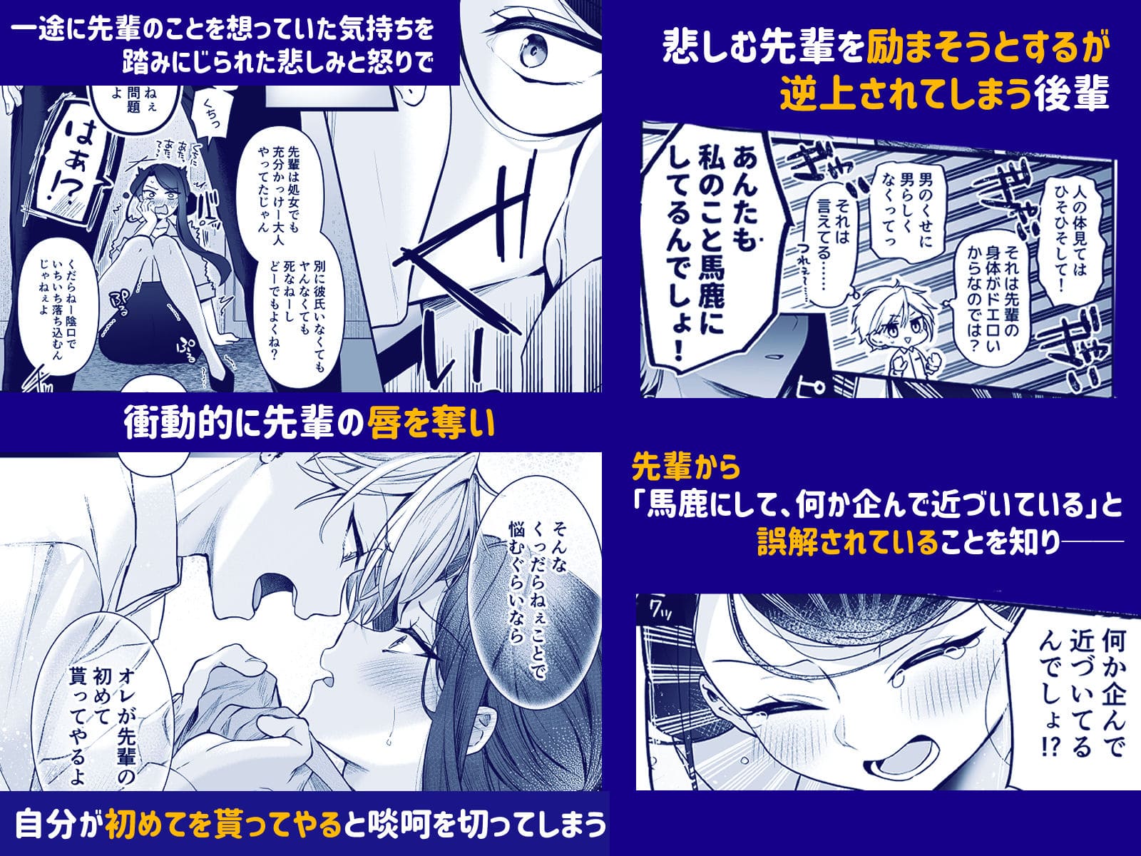 デカ女上司を励ます