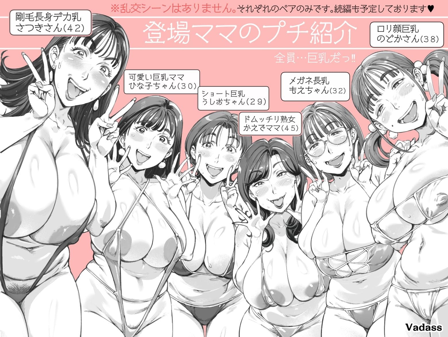 溺愛観察日記2 ママ友み〜んなでハメ撮り大運動会っ！