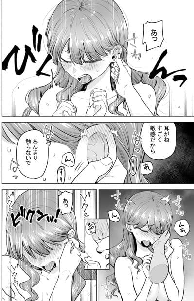 耳責め