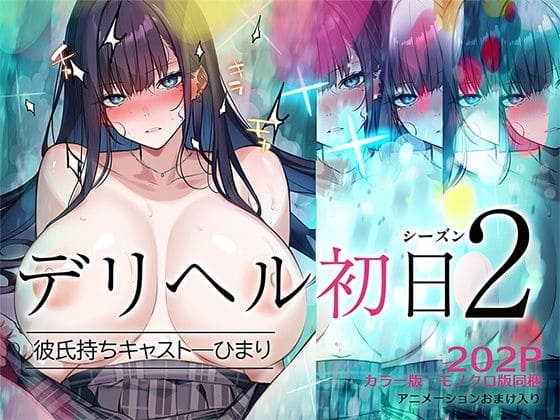 エロ漫画 くすりゆび