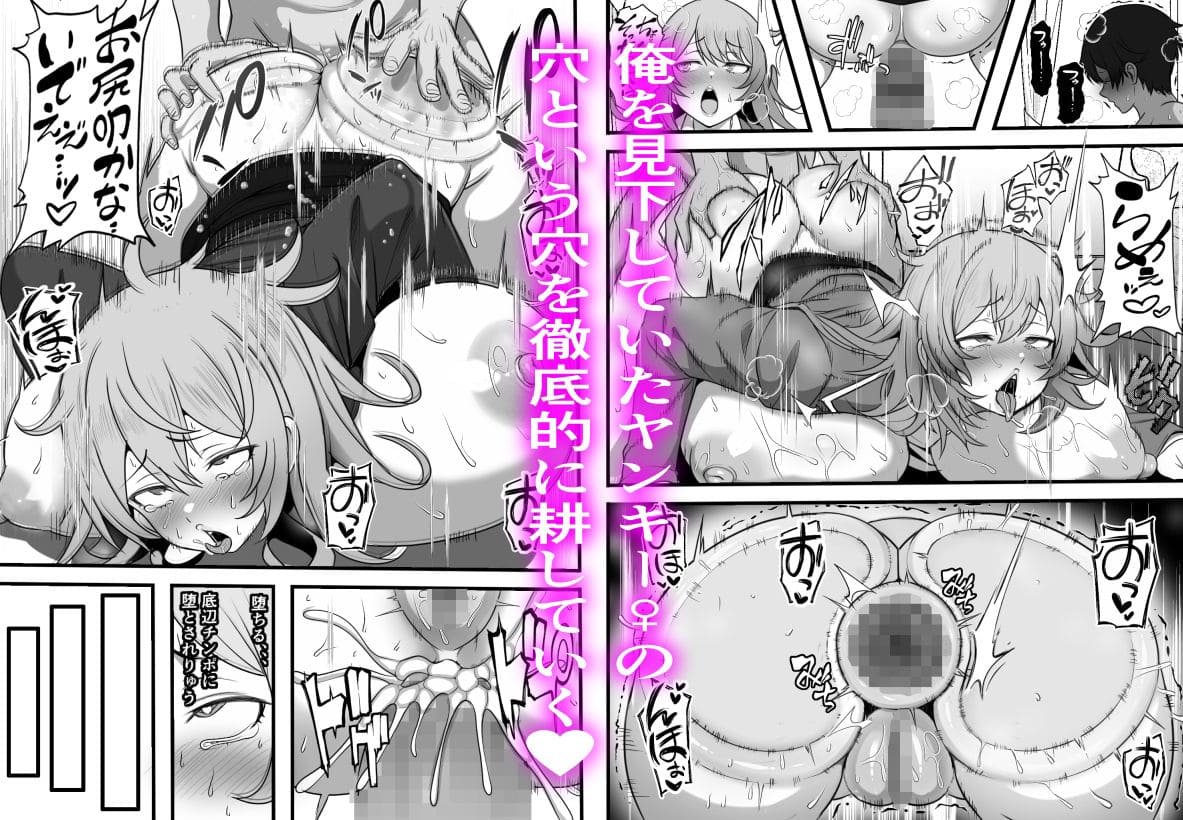 膣内射精　エロ漫画