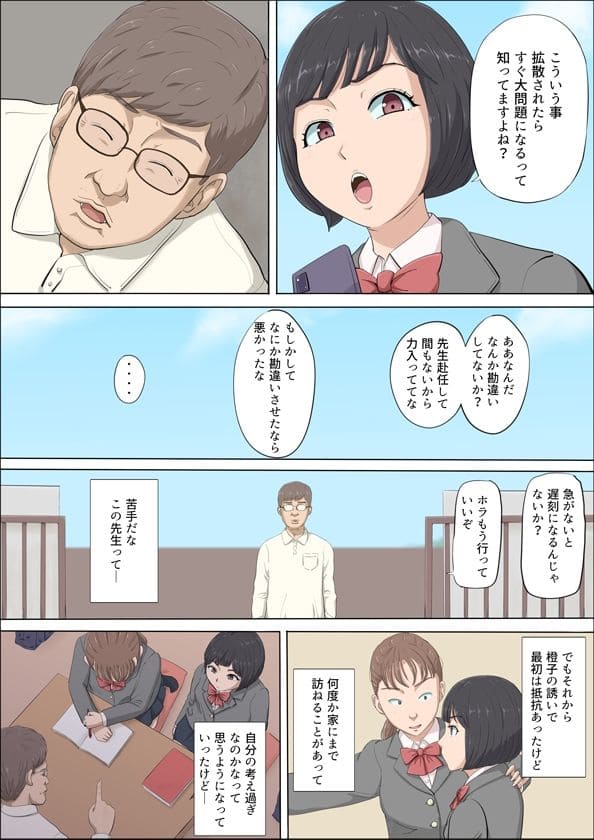 罠