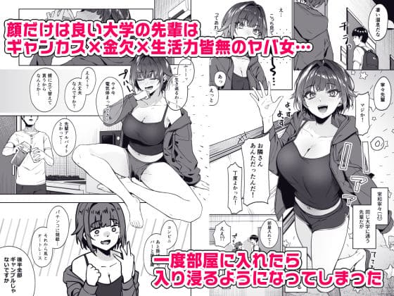 ドデカビタミンによる人間ドラマ「顔と身体はイイ女」同人漫画