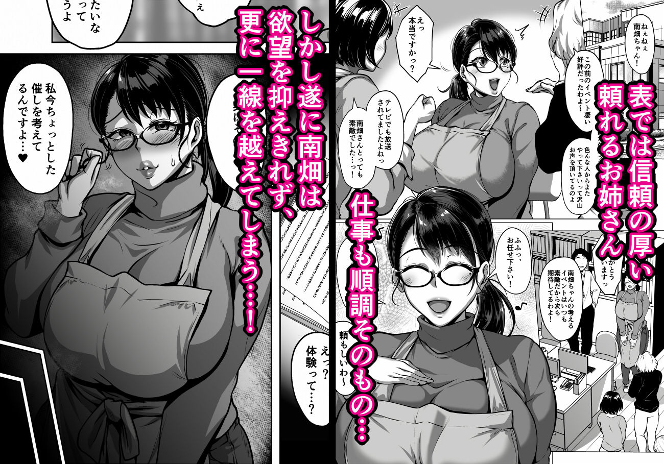 司書さんが裏の顔を見せ、主人公が戸惑う背徳的シーンのイメージカット