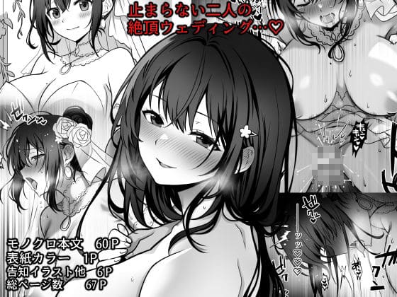 童貞と女学生の禁断な愛欲劇「Third Time is Fate」電子書籍版デザイン