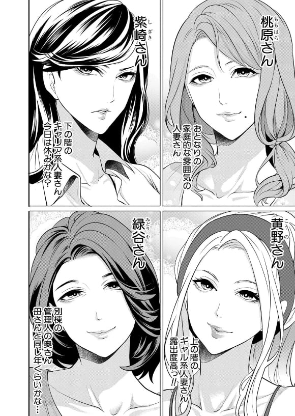人妻達