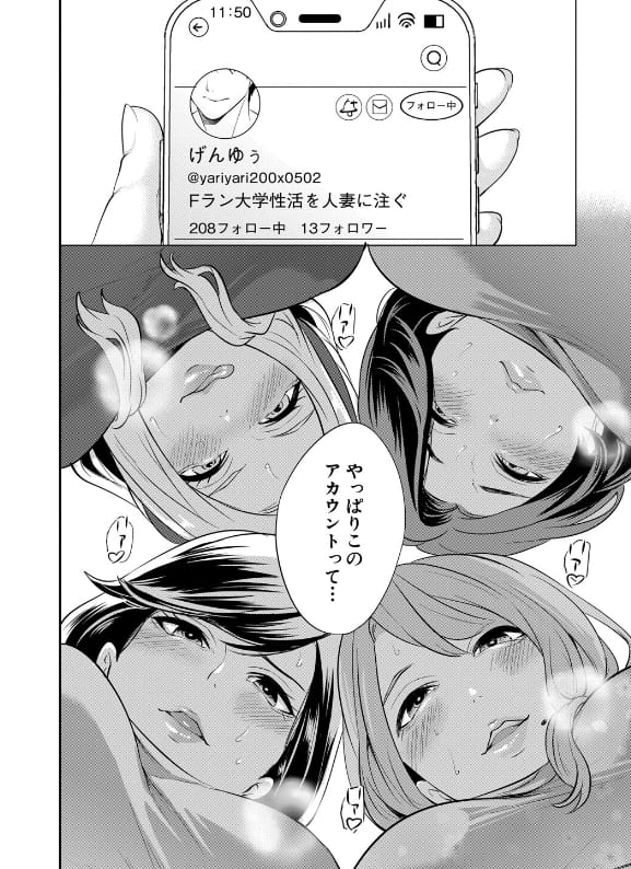 人妻が興奮