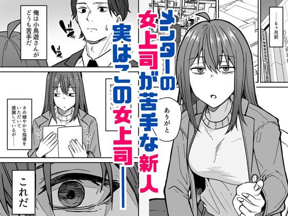 ダウナー系女上司と出張先 えろ