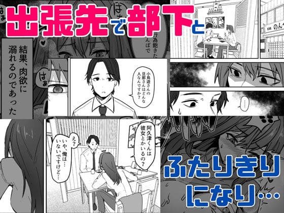 出張先