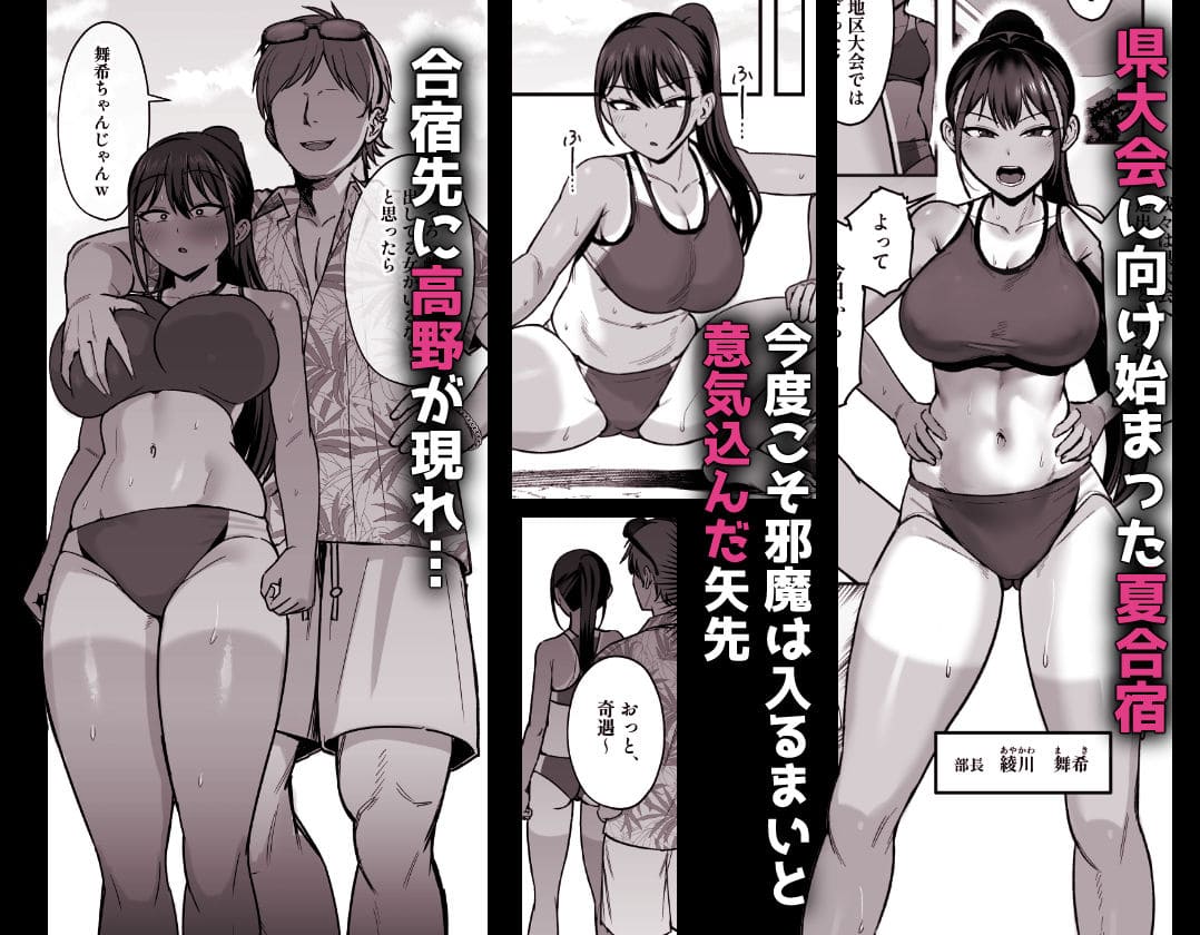 陸上部部長♀、ヤンキー達に堕とされる2【エロ漫画 いーといん】無料画像