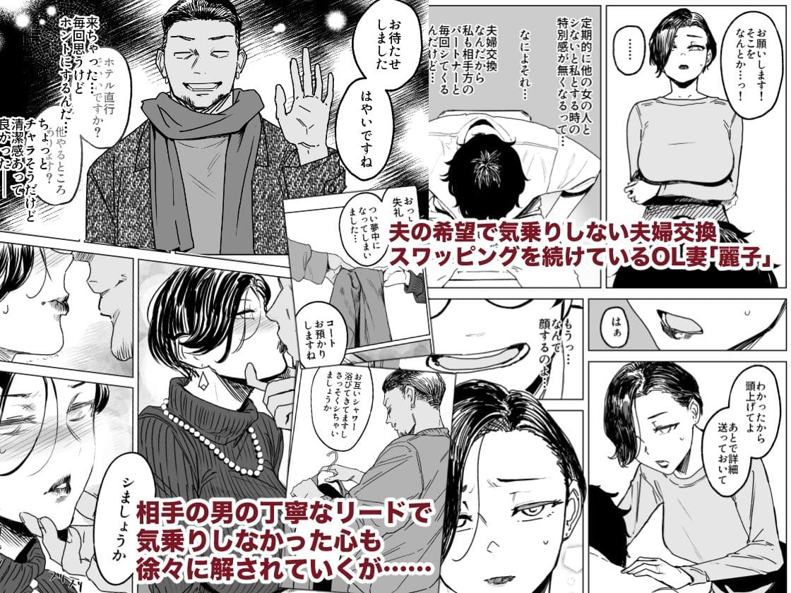 人妻不貞交尾図録肆 エロ