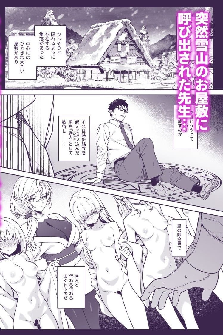 援助交配14【エロ漫画 アットホーム酒家】無料画像