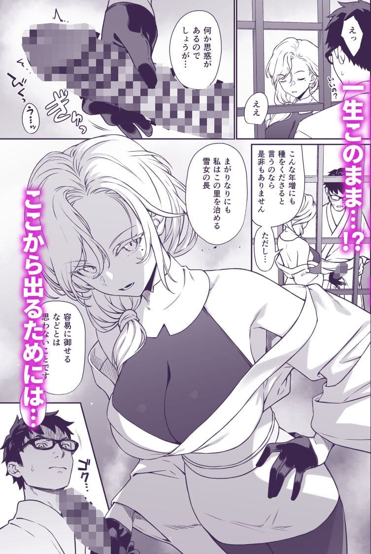 援助交配14 アットホーム酒家制作の大人向け同人誌画像