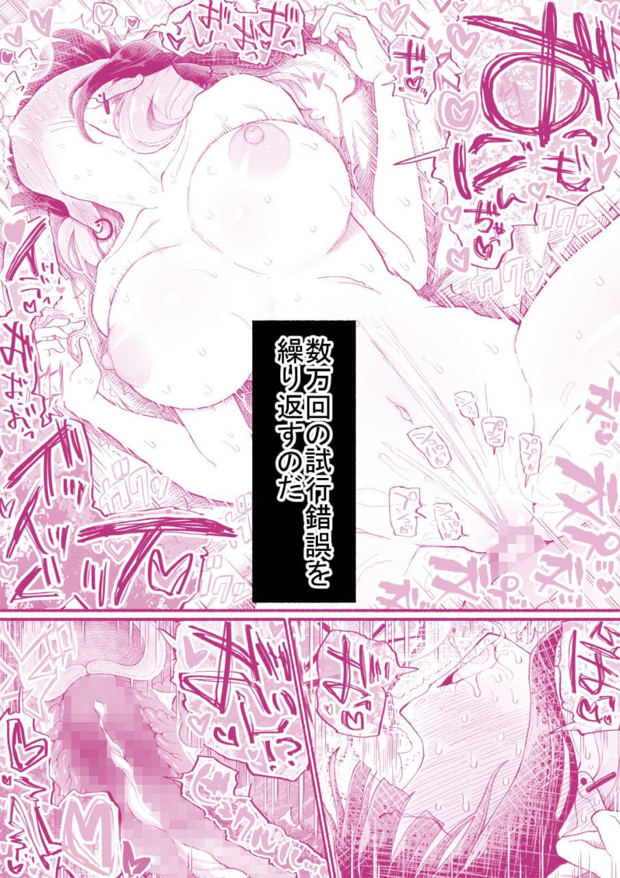 禁断のパパ活関係が再び始まる、FANZA同人で話題の背徳作『パパ活セーブデータ2』