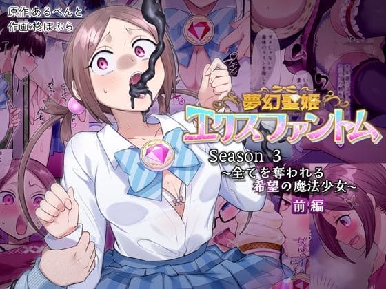 エロ漫画 憑依（はい）る抜け道