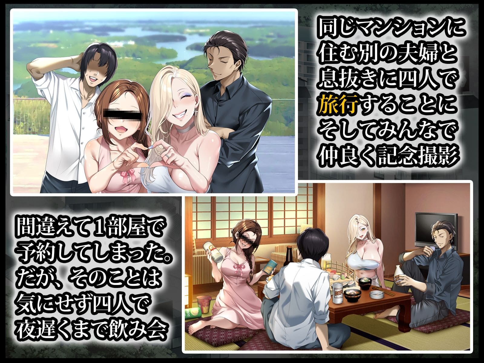 アイチルワークス『人妻ギャルがスワッピングで巨根男に孕まされてお持ち帰りされた話』レビュー用イメージ