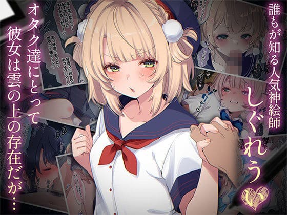 ういちゃんは何でもしてくれるっ！【総集編】【エロ漫画 Frenchletter】無料画像