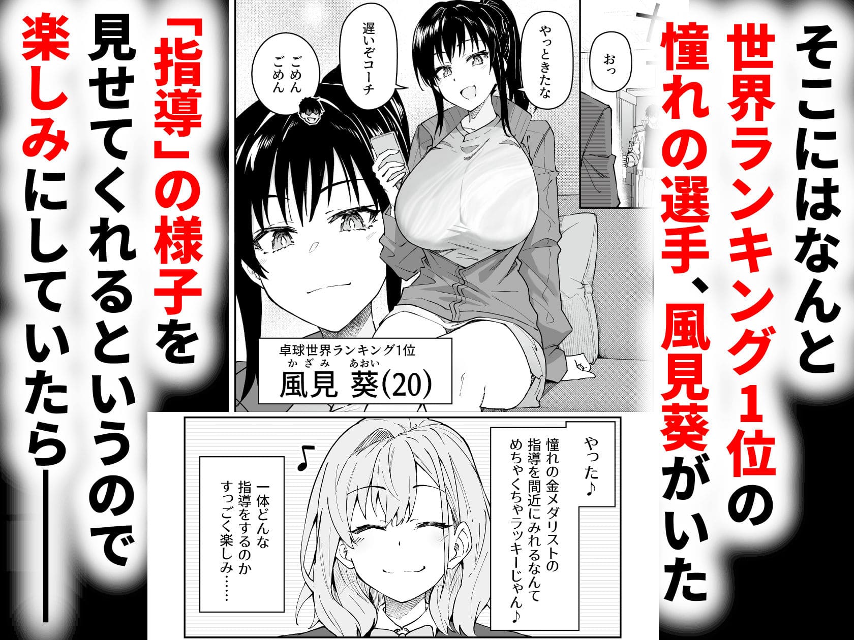 卓球女子