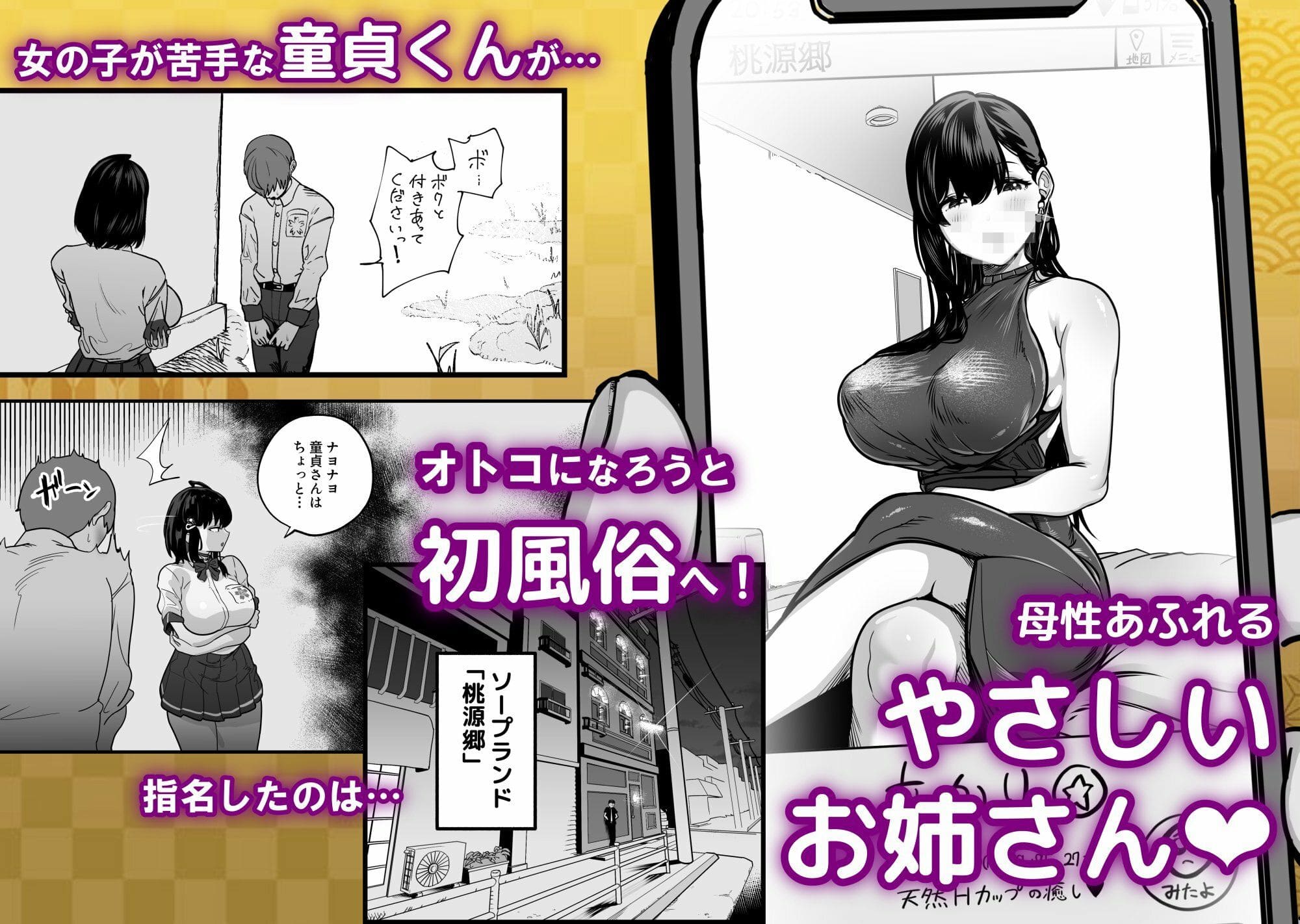 初風俗