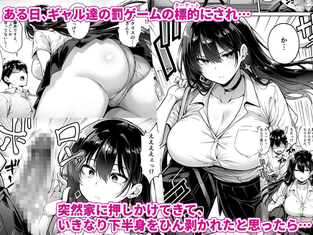 へちま工房同人で家に現れたギャルが童貞少年を攻める