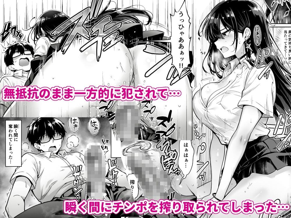 Fanzaへちま工房「家に来たギャル」童貞喪失イラストシーン