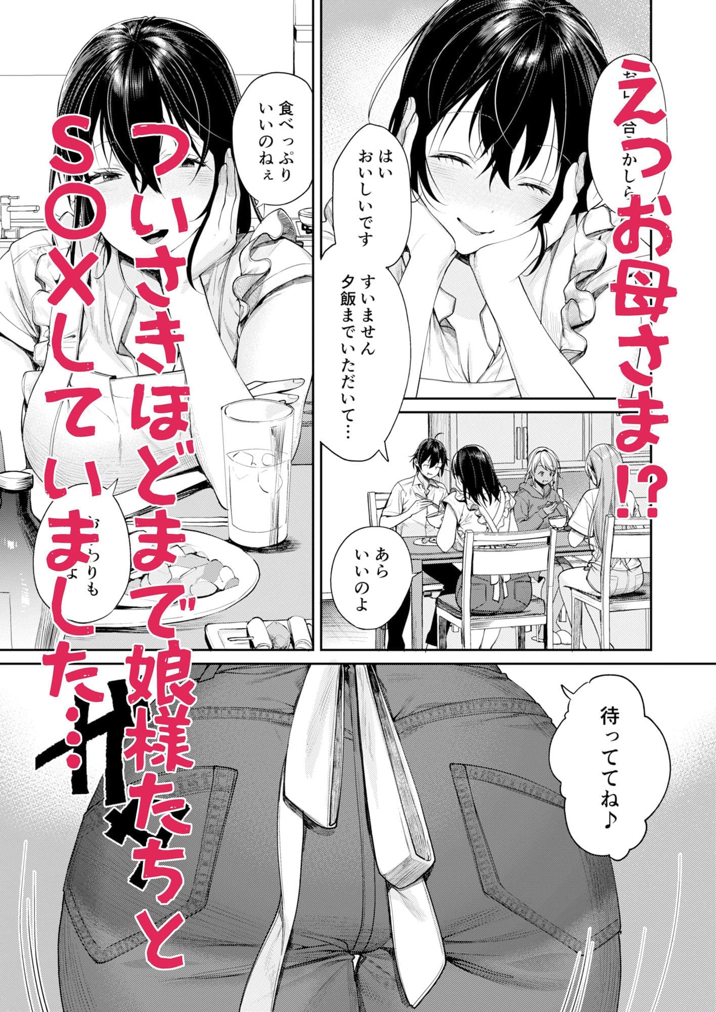 ギャルカノハーレムができた理由 エロ同人誌