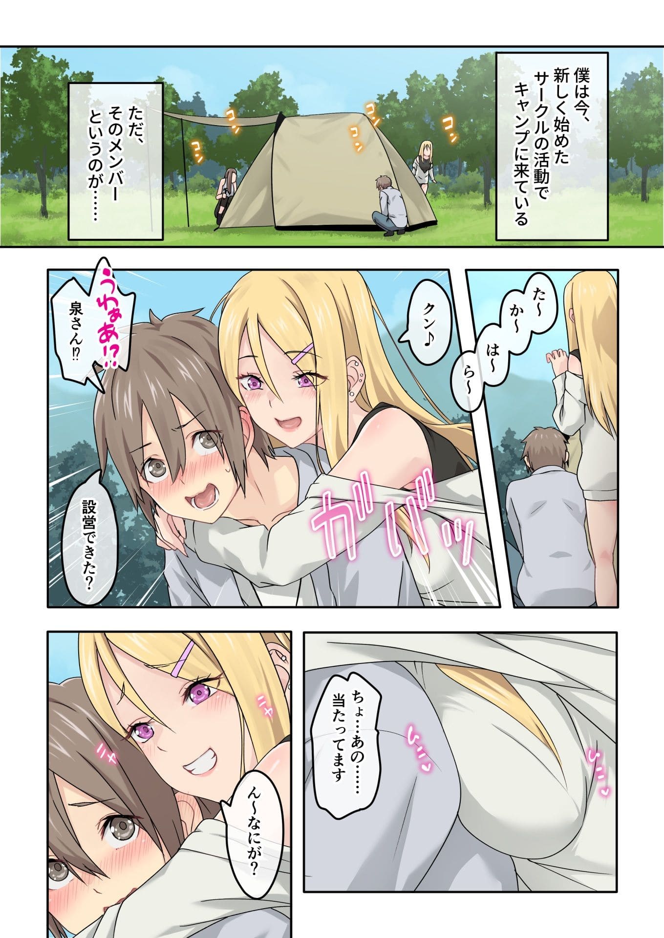 ぎゃるキャン