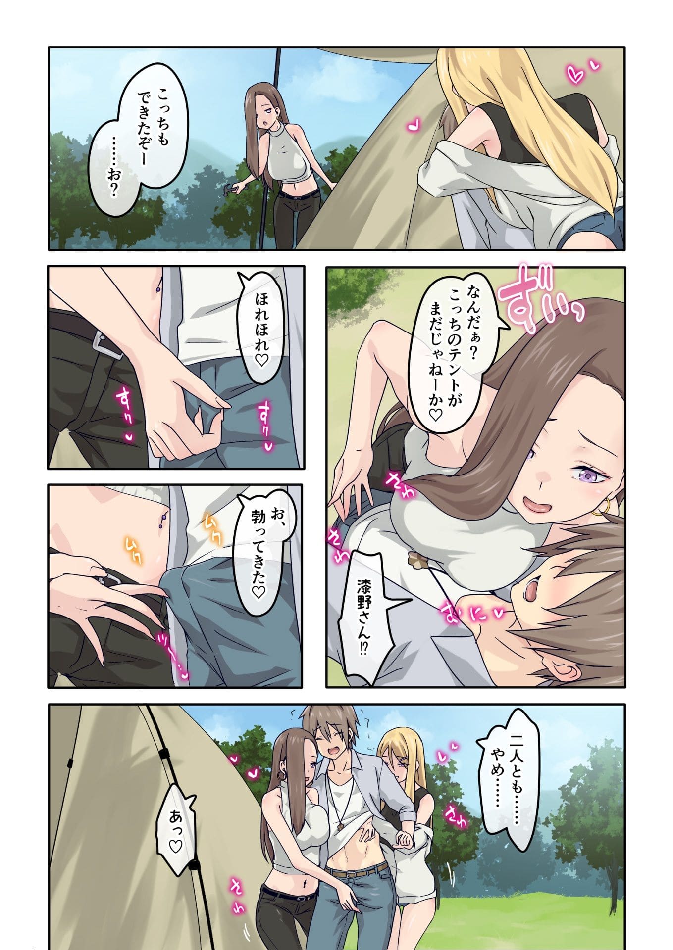 ぎゃるキャン　えろ