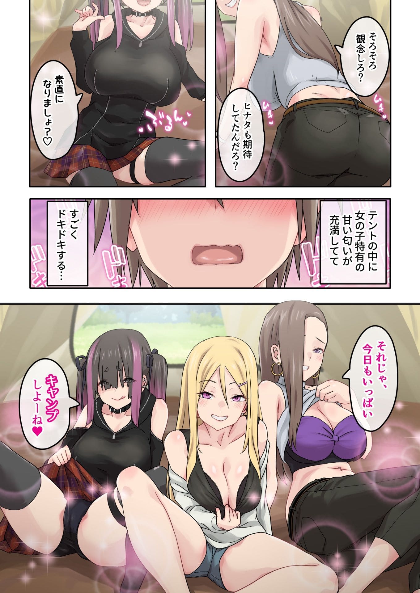ぎゃるキャンセックス