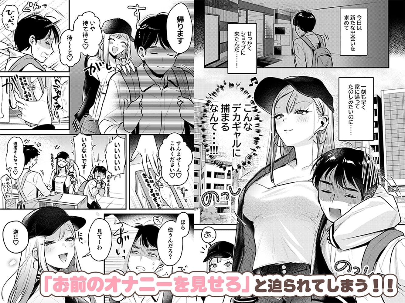 高身長ギャル
