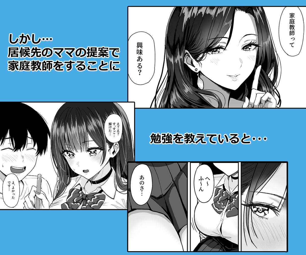 居候先のエロママ