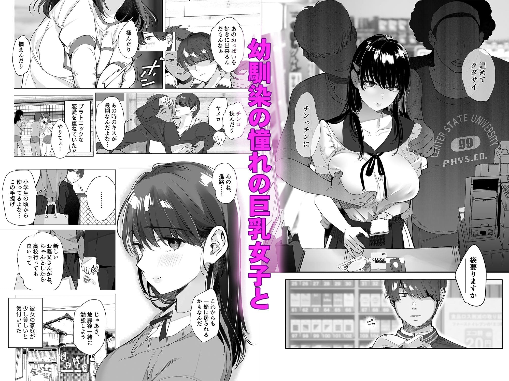 ボクが性処理ペットに堕ちるまで