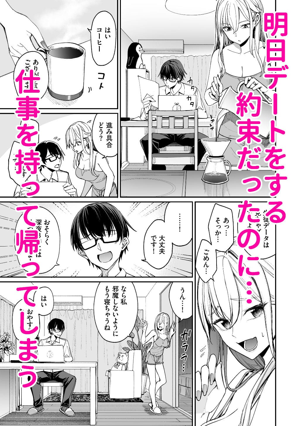 ギャル嫁と同棲
