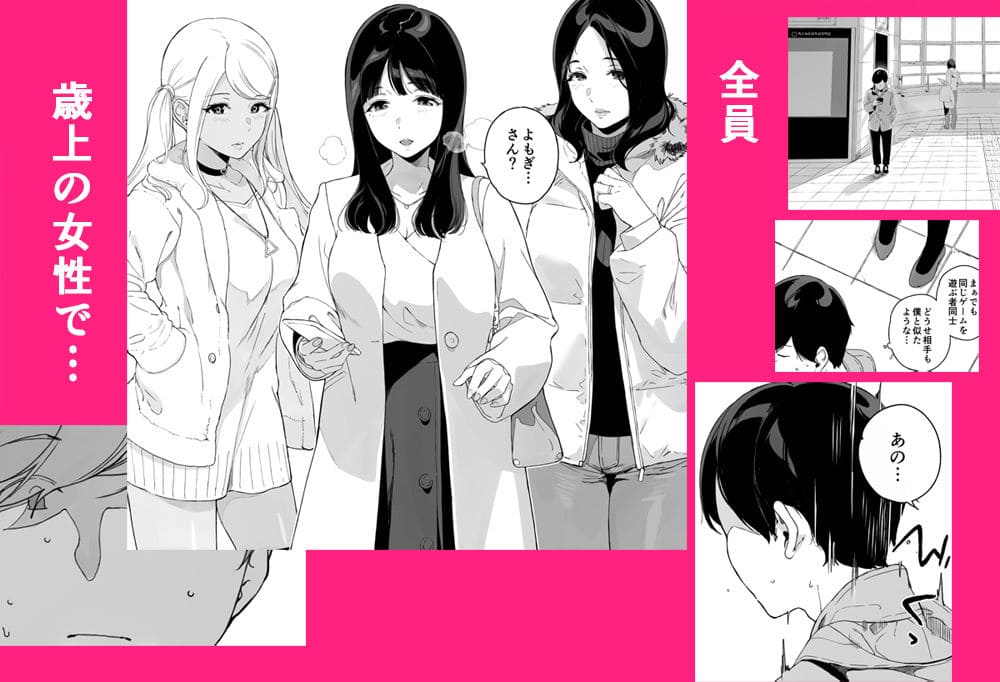 げーみんぐはーれむ総集編I 笹森トモエ