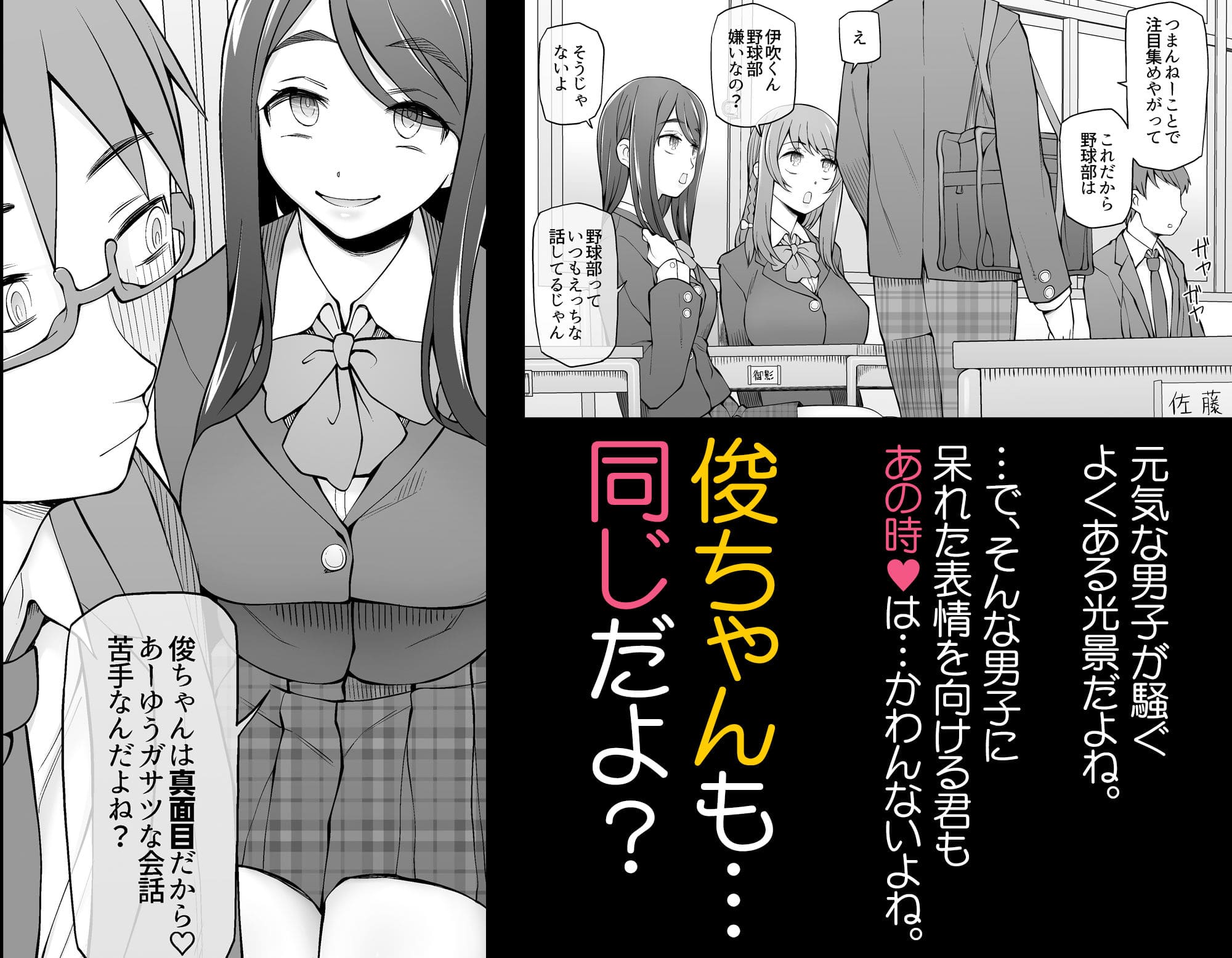 FANZA同人で注目を集めるがらくた少女の学園系オリジナル漫画作品
