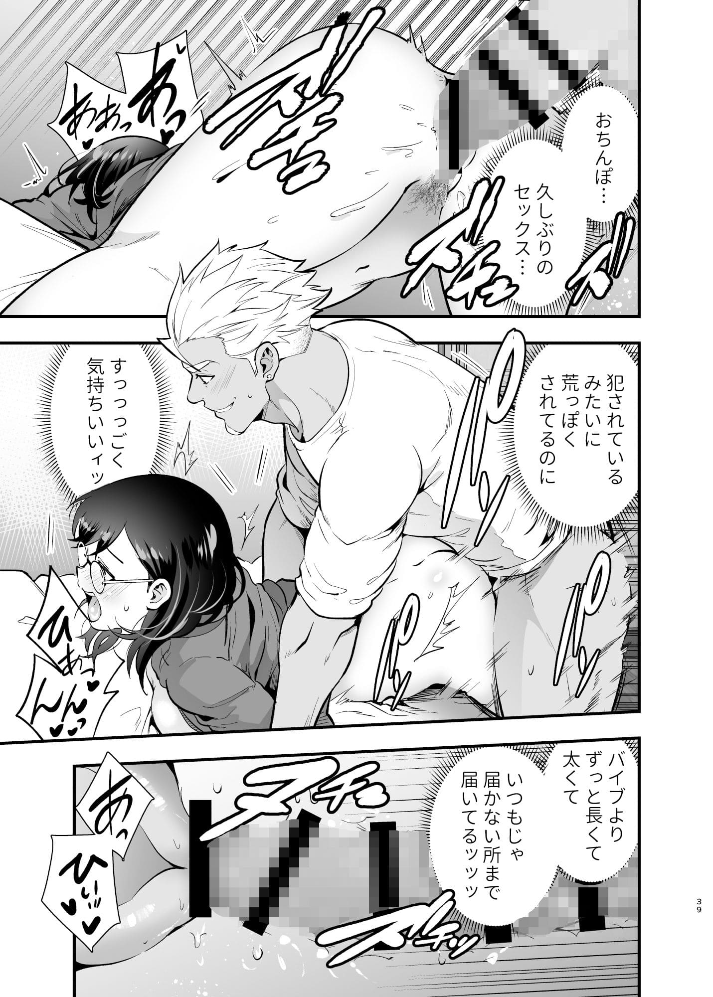 ガテン系上司に喰べられる