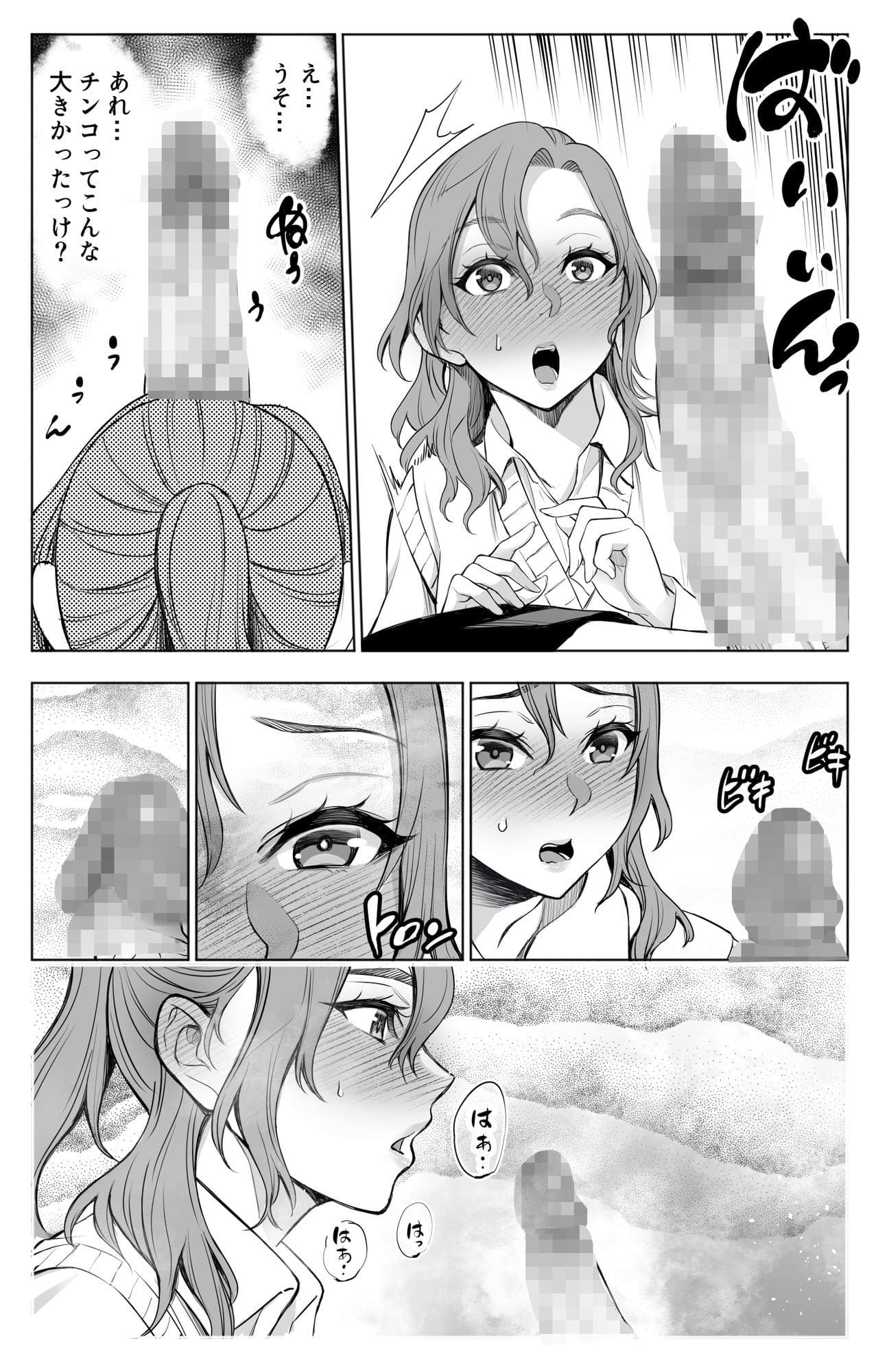 勃起チンポ