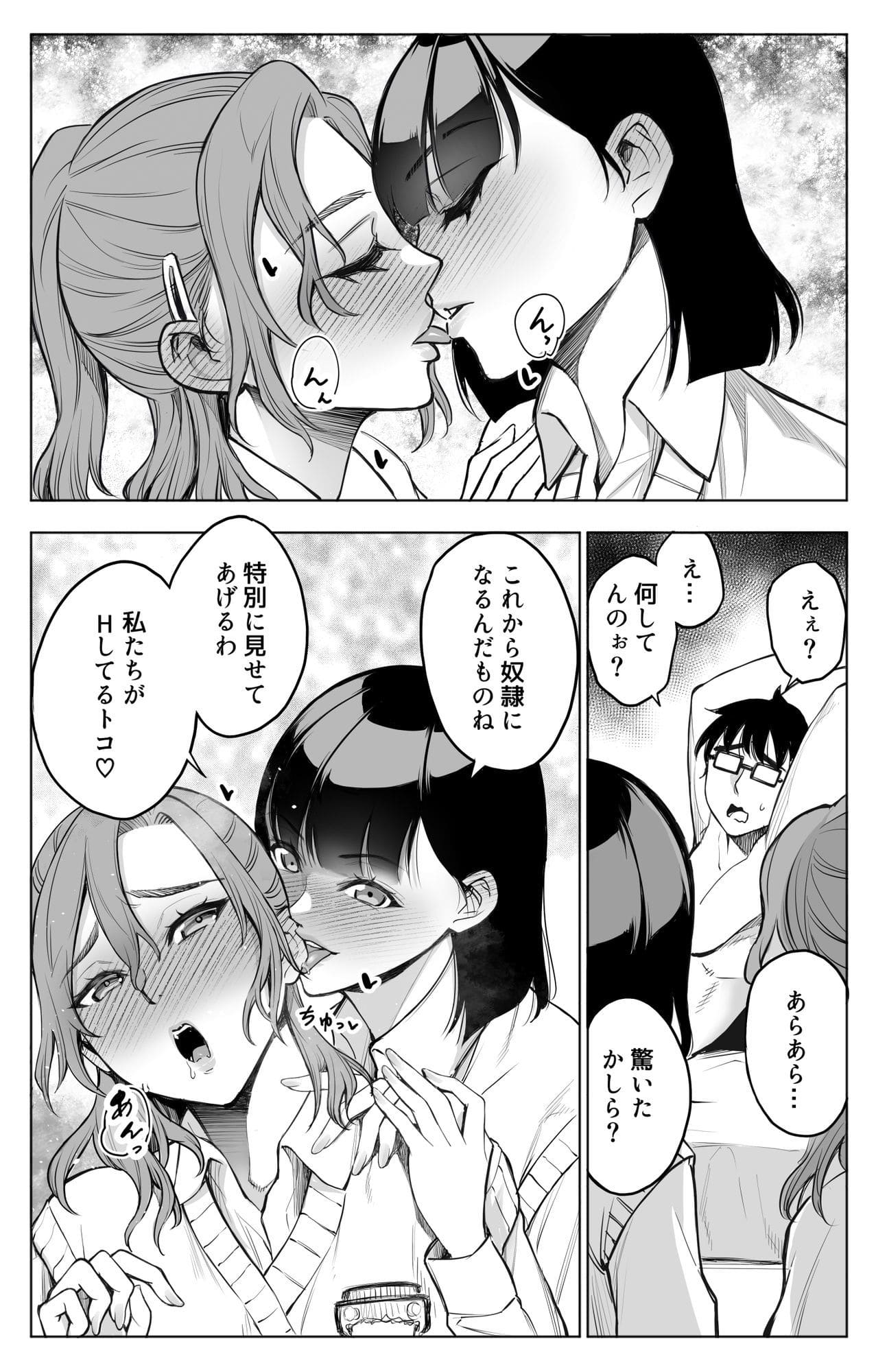 百合キス
