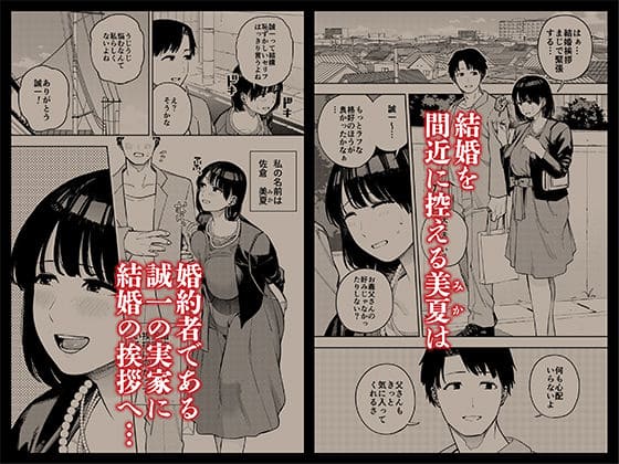 義父に抱かれる妻 美夏編1