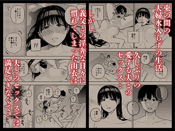 義父セックス
